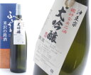 沖正宗　鑑評会出品酒　大吟醸　1800ml　SS02P02dec12鑑評会出品の大吟醸がこの価格！商品化されなかった幻のお酒です！