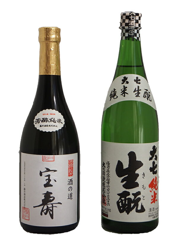 【送料込】お燗が美味しい日本酒セット　720ml×2本