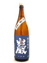 群馬県 高井株式会社 巖【いわお】 特別純米 雄町(青)無濾...