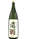 長野県　西飯田酒造　積善　純米吟醸　つるばら酵母　1800ml年間販売18石！すべてが600kg以下の超小仕込みできめの細かい管理が行き届いてる超贅沢酒です。