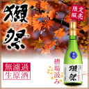 山口県　旭酒造　獺祭　槽場汲み　純米大吟醸　磨き三割九分　720mlMarathon02P03nov12年2回の限定出荷！超貴重な無濾過生原酒！山口県外の酒屋ではわずか8軒のみの取り扱い！