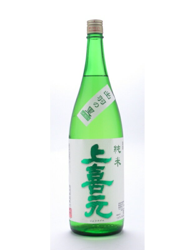 山形県　酒田酒造　上喜元【じょうきげん】　純米　出羽の里　1800ml【2sp_120611_a】