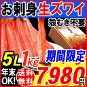 送料無料 父の日 ギフト 父の日ギフト カニしゃぶ/鍋セット/カニ/かに/蟹/生食用/かにしゃぶ【送料無料】お刺身用 生ズワイガニ(冷凍) 約1kg(約30?36本前後)(カナダ産、中国加工) セット【楽ギフ_のし宛書】ずわい蟹 ズワイ蟹/鍋 セット/ポーション 02P11Sep16 P11Sep16