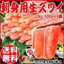 送料無料 お歳暮 ギフト カニしゃぶ/鍋セット/カニ/かに/蟹/生食用/