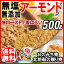 送料無料 素焼・強ロースト アーモンド チップ 500g×1袋 ナッツ AGE 送料無料 メール便限定