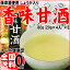 酒粕 入り 【送料無料】保命酒使用 しょうが入り 香味 甘酒(あまざけ)80g(20g×4食入)×3袋セット【メール便限定⇒全国送料0円】お試し 生姜 ジンジャー