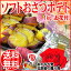 ギフト 送料無料 おさつ/さつまいも/ポテト【訳あり】和スイーツ ソフトおさつポテト(さつまいものやわらか煮)1kg(500g×2個)【国産】 スイーツ 花 プリザーブドフラワー