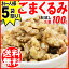 ごま くるみ ゴマくるみ 100g×1袋 送料無料 同梱5袋(4000円)で1袋おまけ付 メール便限定 胡麻 クルミ 胡桃