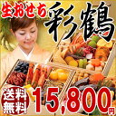 おせち おせち料理 おせち 2015 おせち 冷蔵