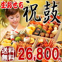 おせち 2015 早割 おせち おせち料理 おせち