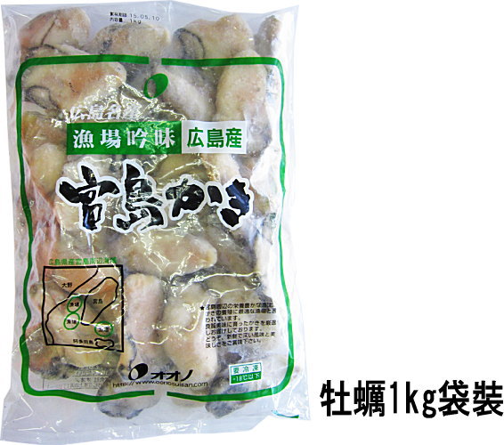 【美食日本】あわび貝セット(広島牡蠣1kg×1袋、ボイル帆立貝(2L)500g×1袋、あわび1個×1袋)