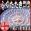 お中元 御中元 ギフト 送料無料 /ふぐ ふぐ刺し 本場下関より産地直送!ふぐ たたき刺身セット【山口県産 下関産 フグ】国産【楽ギフ_のし宛書】フグ刺し 532P14Oct16