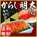 母の日 2013 母の日限定 早割 父の日 明太子 かねふく 辛子明太子 ギフト【送料無料】26%off 福岡県産 博多 超特大 からし明太子1kg【楽ギフ_のし宛書】あす楽対応/博多辛子明太子/内祝い/還暦/快気祝い/誕生日 出産内祝い お祝い セール