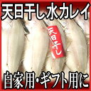 お中元 ギフト ランキング/【天日干し】水カレイ一夜干し特大サイズ4匹セット【島根県浜田港産】【楽ギフ_のし宛書】【あす楽対応】お中元 ギフト ランキング/カレイ/水カレイ/干物/ギフト