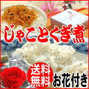 母の日 2013 母の日限定 早割 父の日【送料無料】ギフト プレゼント 花 しらす/くぎ煮/ちりめん/徳島県産 柔か しらす250gと兵庫県産 ちりめんじゃこくぎ煮160g セット プリザーブドフラワー【楽ギフ_のし宛書】【あす楽対応】出産内祝い/海産物