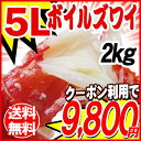かに カニ 蟹 ズワイ ズワイガニ 5L 約2kg (正味1...