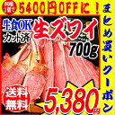 生食OK! カット 生ズワイガニ 700g入(総重量 約1k...
