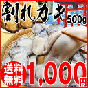 同梱2個でオマケ付き 牡蠣 ワケあり/カキ/ワレかき/広島県産(業務用)冷凍 割れ牡蠣(かき)500g広島産 カキフライ/鍋/TV/雑誌/わけあり/訳あり/福袋 /セール/鍋セット/海産物/産地直送/ P3Aug12 P123Aug12　セールカキ牡蠣 ワケあり/わけあり/かき/訳あり/セール/TV/鍋セット/福袋