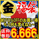 【2sp_120810_green】【金の福袋】【送料無料】 【プレゼント】70％OFF 日本 金メダル 福袋 カキ かき 牡蠣 甘エビ ハマグリ ズワイガニ セール　ロンドン セール【金の福袋】【送料無料】【プレゼント】70％OFF 日本 金メダル 福袋　ロンドン