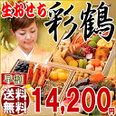 おせち 2015 早割 おせち おせち料理 おせち