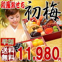 おせち 2015 早割 おせち おせち料理 おせち