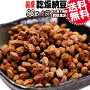 国産 ドライ 納豆 80g×2袋 送料無料 水で戻す納豆 大豆 ちょいたし納豆 納豆パスタ にも レジスタントスターチ