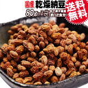 国産 ドライ 納豆 80g×3袋 送料無料 水で戻す納豆 大豆 ちょいたし納豆 納豆パスタ にも スーパーフード レジスタントスターチ