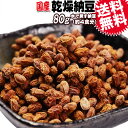 国産 ドライ 納豆 80g×1袋 送料無料 水で戻す納豆 大豆 同梱2袋(4,320円)で1袋おまけ付き ちょいたし納豆 納豆パスタ にも 納豆キナーゼ レジスタントスターチ