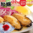 お歳暮 ギフト 送料無料 鍋セット 牡蠣/かき/広島県産(業務用)冷凍牡蠣(かき)特大1kg(正味850g)×2袋 広島産カキフライ 【楽ギフ_のし宛書】バーベキューセット 532P14Oct16