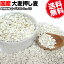 【5月8日以降の発送予定】 大麦 押麦 国産 760g 送料無料 βグルカン メール便限定⇒送料0円