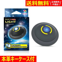 ＼大感謝セールは特別価格／Brook 2024年版 ポケモンgo 用 ポケット<strong>オートキャッチ</strong> LIGHT 【わすか10グラム & 2台同時接続 & デュアルアカウント接続が可能 & 公式<strong>ケース</strong> & 日本語説明書付】 ポケモン Pocket Auto Catch pokemon plus プラス 互換 <strong>オートキャッチ</strong> 送料無料