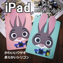ipad mini4 ケース ipad pro 9.7インチ シリコン 兔 ウサギ ipad air2 iPad Air 2 ipad mini ipad pro 9.7 かわいい キャラクター ピンク 緑 ipadmini4 アイパッド エアー カバー アイパッドミニ4 iPad mini3 mini2 mini1 iPad air2 おしゃれ アイパッドミニ iPadケース