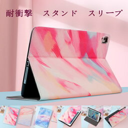 【保護フィルム・タッチ<strong>ペン</strong>付き】 ipad <strong>ケース</strong> 第10世代 第9世代 10.2 mini6 ミニ 可愛い マーブル オーロラ 宇宙柄 レザー <strong>おしゃれ</strong> TPU 耐衝撃 手帳型 ipad air5 air 5世代 air4 10.9 ipad9 ipad8 ipad7 ipad6 ipad5 カバー pro11 第3世代 9.7 air3 mini5/4/3/2/1