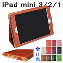 ipad mini ケース 手帳型 送料無料 タッ