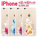 iphone6 ケース iphone6s ケース 花 フラワ...
