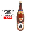 ¡ÚÁ÷ÎÁ̵ÎÁ¡Û¾®ÌîÉÙ¼ò¤ ÊÆ¾ÆÃñÅ·²¼ÌµÅ¨ 25ÅÙ 1800ml¡Ú·ÉÏ·¤ÎÆü¥®¥Õ¥È¥¯¡¼¥Ý¥ó¡Û