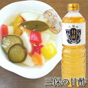 【先着4000円以上で800円OFFクーポン】口コミで広がり続けている甘酢 三保の甘酢 1L 三保醤油 ピクルスやちらし寿司に