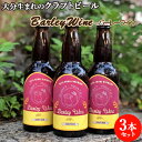 啪܂̃Ntgr[ Barley Wine o[CC 330ml~3 r[ Monkey Mountain nr[ yz