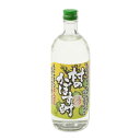 中野酒造 村の果樹園 村のかぼす酎 20度 720ml【送料無料】【敬老の日ギフトクーポン】