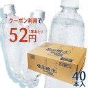 【30%OFFクーポン対象】大分県産 強炭酸水 500ml×40本入<クーポン利用で1本約52円>エコラク ノンラベル ラベルレスボトル (ケース販売)【送料無料(北海道・沖縄除く)】