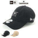 ニューエラキャップ にゅーえら ぼうし 機能性 種類 日除け 紫外線対策 UVケア 日焼け予防 お出かけ 旅行 季節 ギフト プレゼント トレンド 流行 おすすめ デザイン 髪型 アレンジ