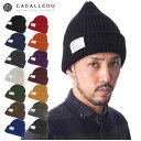 【楽天ランキング1位】ニット帽 タグ付き/無し選べる ニット ワッチキャップ 全14色 キャバレロ CABALLERO 帽子 ビーニー ニットキャップ メンズ #KT 【UNI】【MB】【RV-1】