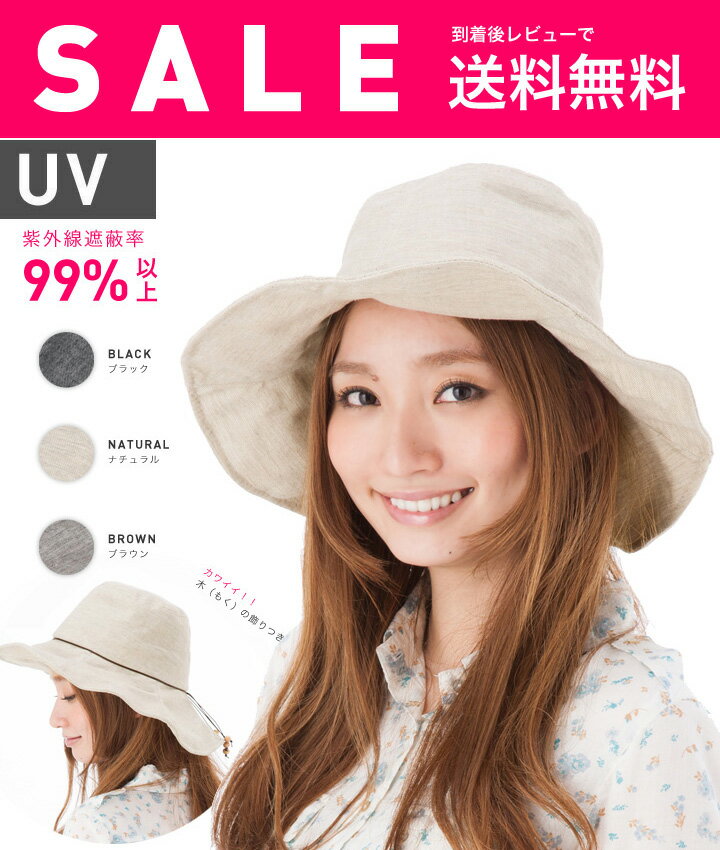 [ SALE 送料無料 ] 帽子 UV遮蔽率99％ コットン チューリップ ハット 飾りつき [ レディース つば広 UV 紫外線 対策 夏 スカラ SCALA 風 ]【MB】レビューで 送料無料 ★ 【メール便のみ】