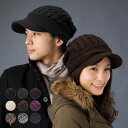 [ SALE 送料無料 ] ニット つば付き ケーブル編み ニット帽 帽子 CABLE KNIT VISOR CAP [ レディース メンズ 男女兼用 ニット帽 ニットキャップ ニットビーニー キャスケット オールシーズン対応 ] レビューで 送料無料 ★  ニットキャップ ニット帽 ★