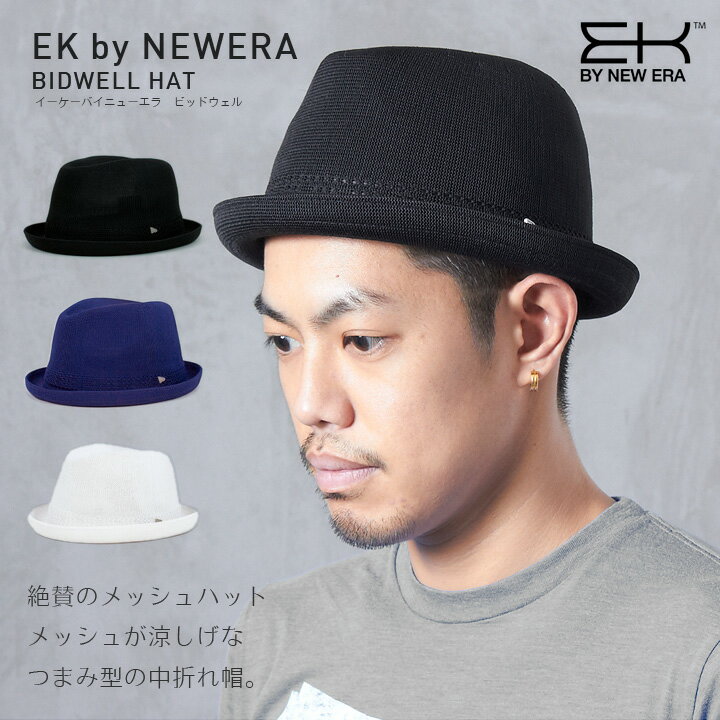 イーケーバイニューエラ ハット ビッドウェル ブラック EK by NEWERA HAT BIDWELL BLACK [ 帽子 EKbyNEWERA フェドラ フェドラハット トロピックハット 中折れ 中折れハット new era cap ニューエラキャップ neweraキャップ 大きい サイズ メンズ レディース ] 【R】