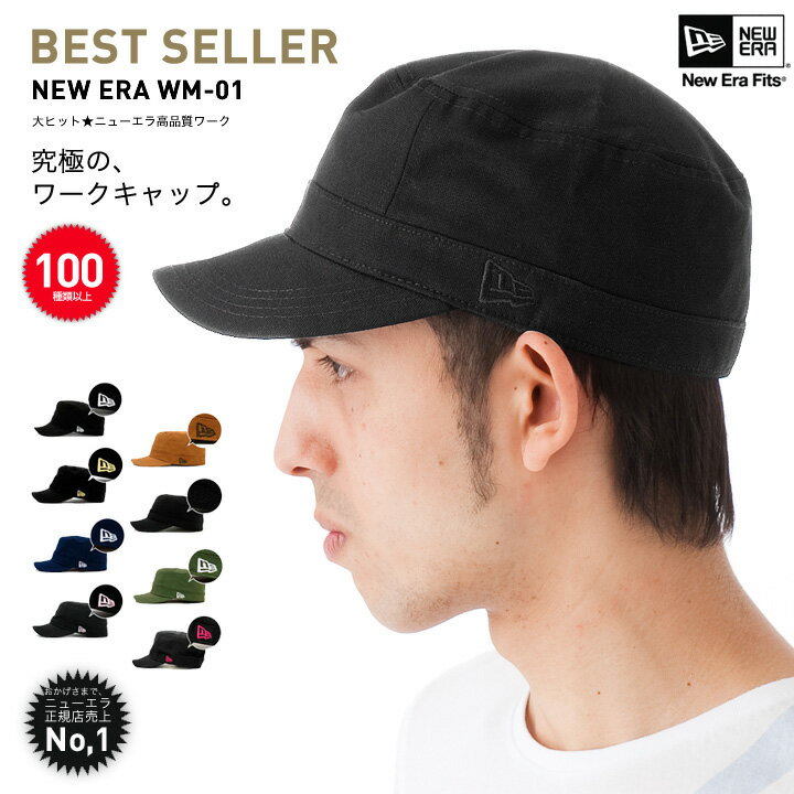 ニューエラ キャップ ミリタリーキャップ ワークキャップ ブラック/ブラック NEWERA WM-01 [ NEW ERA 帽子 ヘッドギア ミリタリー ワーク ニューエラキャップ NEWERAキャップ アウトドア OUTDOOR 大きい サイズ メンズ レディース ゴルフ ] 送料無料 【R】