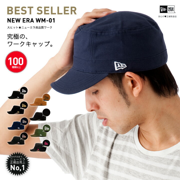 ニューエラ キャップ ミリタリーキャップ ワークキャップ ネイビー NEWERA WM-01 [ 帽子 ヘッドギア ミリタリー ワーク new era cap ニューエラキャップ newera キャップ 大きいサイズ メンズ レディース ゴルフ ] 送料無料 【R】レビューで 送料無料 ★ NEWERA ニューエラ 正規店 [ NEW ERA ワークキャップ 帽子 ]