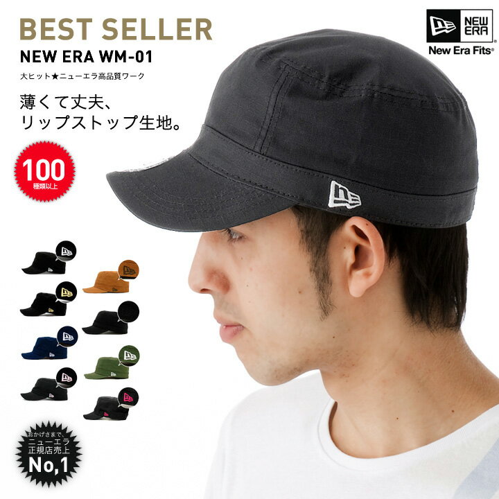 [ 当店限定 ] ニューエラ キャップ リップストップ ミリタリーキャップ ワークキャップ ブラック NEWERA WM-01 [ NEW ERA 帽子 ヘッドギア ミリタリー ワーク ニューエラキャップ NEWERAキャップ アウトドア OUTDOOR メンズ ゴルフ ] 送料無料 【R】