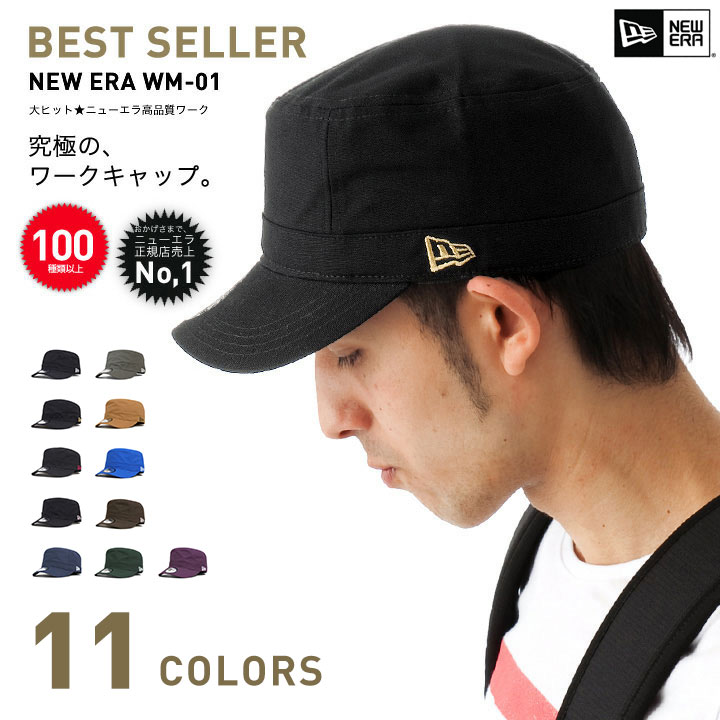 帽子 ニューエラ ミリタリー/ ワークキャップ キャンバス 全14色 NEWERA WM-01 DUCK [ ワーク ミリタリー キャップ work new era cap ニューエラキャップ 大きい サイズ メンズ レディース ゴルフ ] 送料無料  #CP:W帽子 レビューで 送料無料 ★