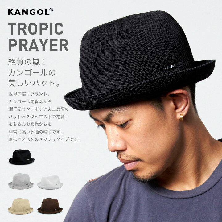 [ 帽子 ] カンゴール ハット トロピック プレイヤー ブラック KANGOL TROPIC PLAYER BLACK [ ぼうし ヘッドギア メッシュ 中折れ HAT 中折れハット 中折れ帽 大きいサイズ メンズ レディース 男性用 女性用 男女兼用 ゴルフ ] 送料無料 【R】